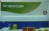 Фармацевтическая компания "Новартис" – оформление сети аптек "Ригла" и "Доктор Столетов".